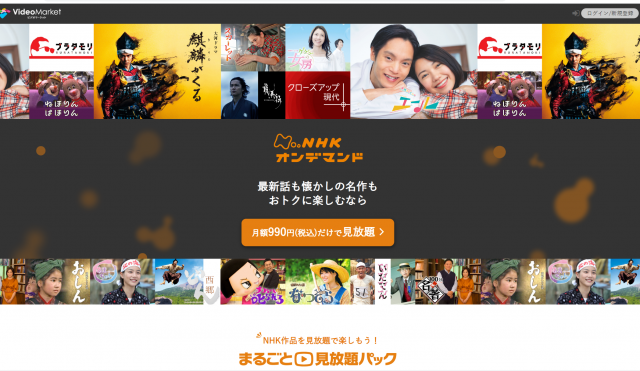 ビデオマーケット 見逃し配信