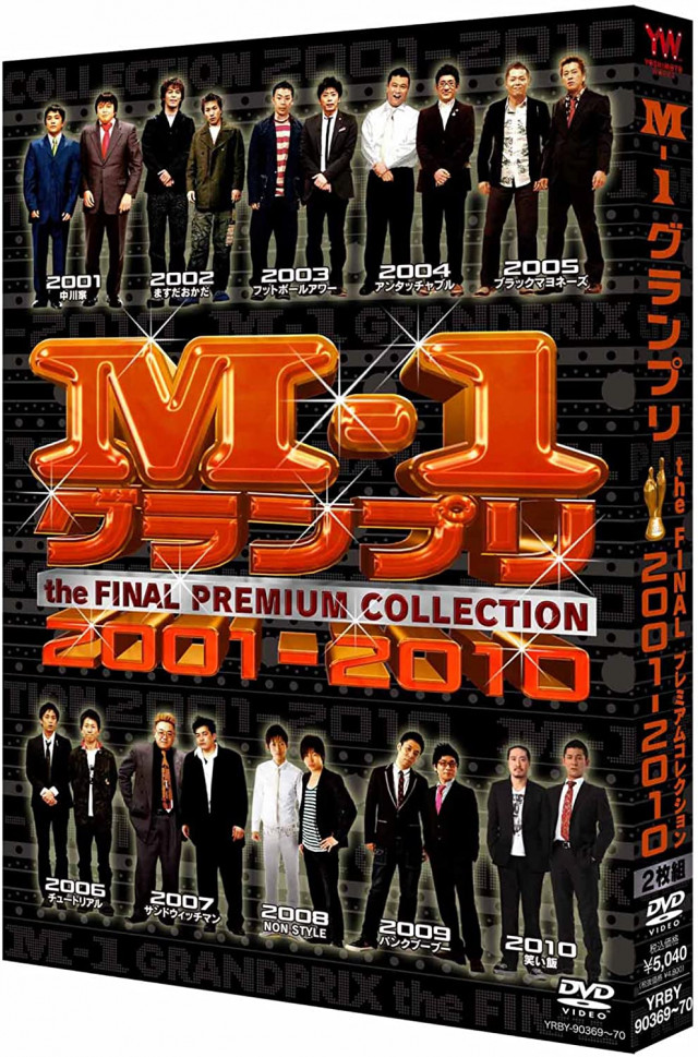 M-1グランプリ