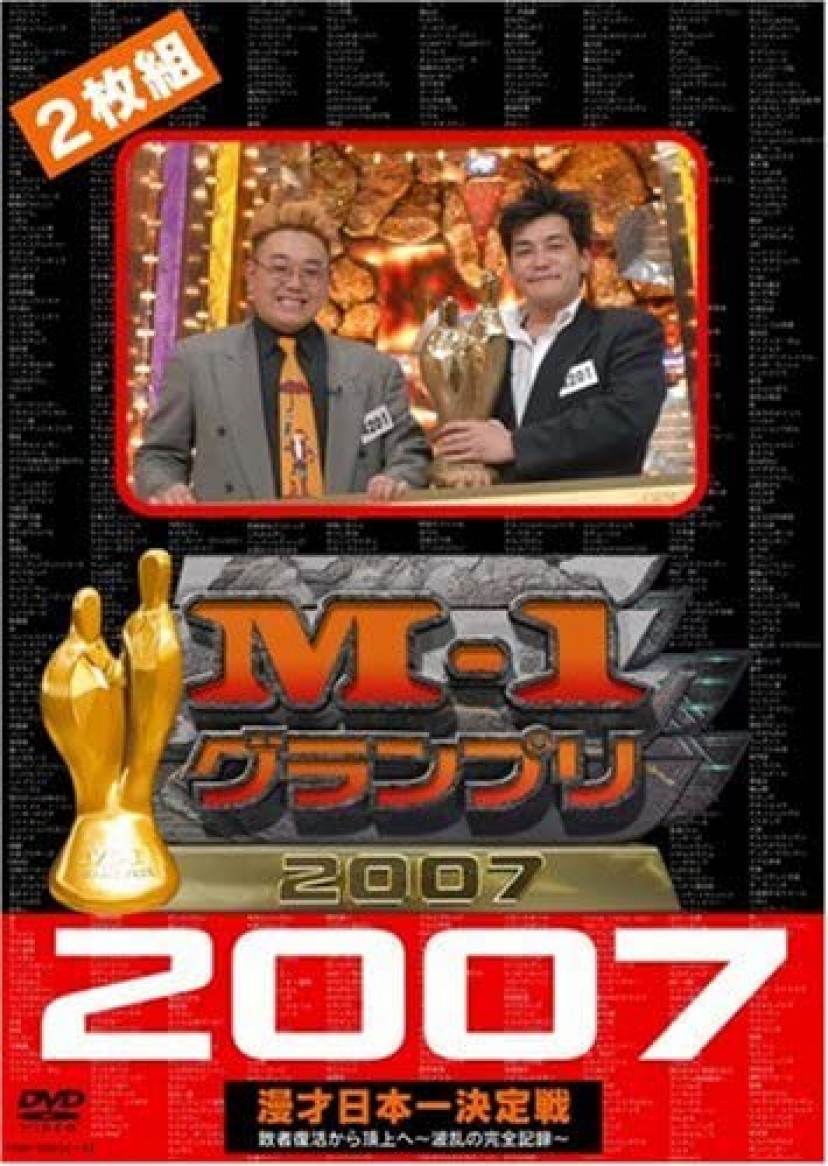 サンドウィッチマン