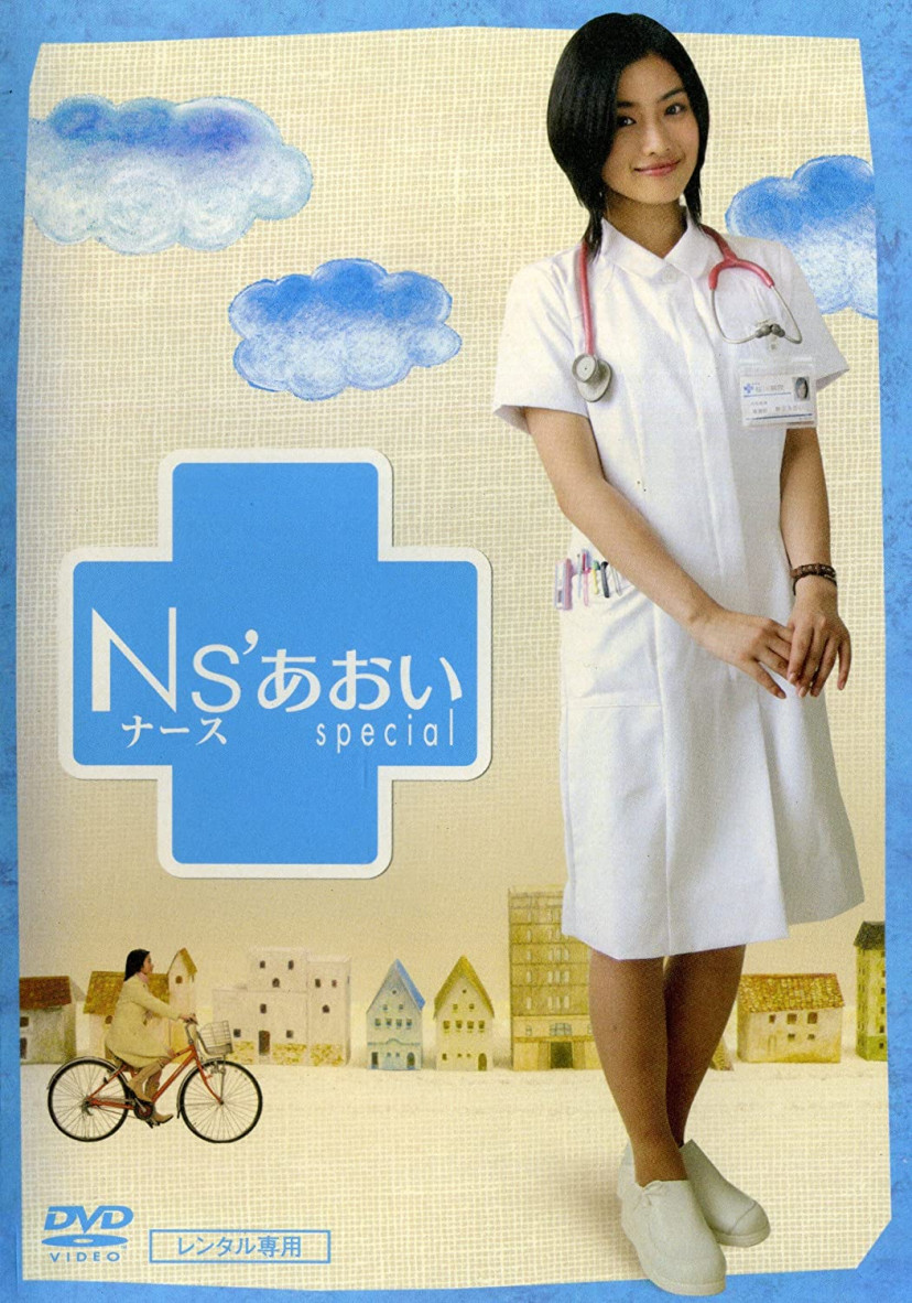 N's あおい
