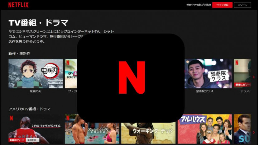Netflix ネットフリックス をテレビで視聴する方法 接続方法や見れない場合の対処法も紹介 年最新 Ciatr シアター