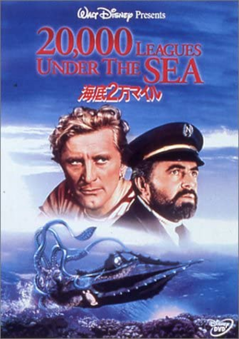 『海底二万マイル』