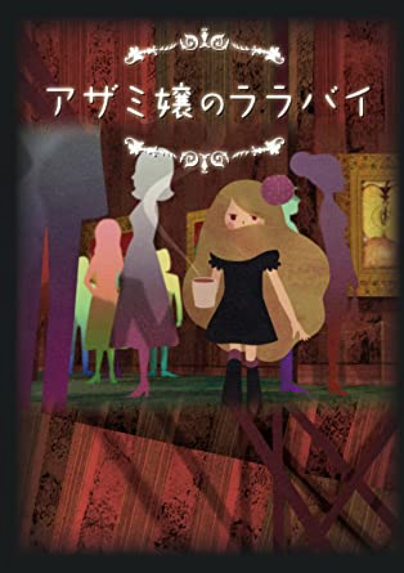 アザミ嬢のララバイ DVD-BOX