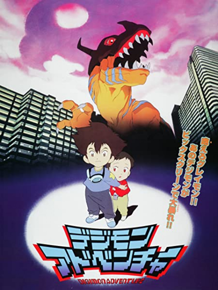 デジモン