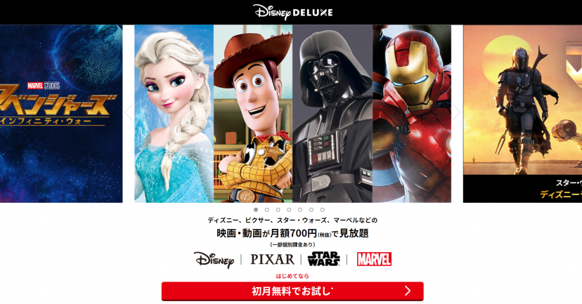ディズニーデラックス スクショ