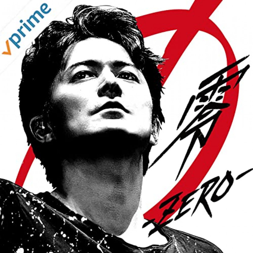 零-ZERO-/福山雅治