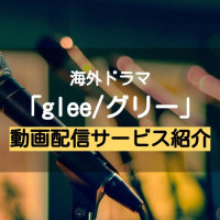 Glee グリー シーズン6はハッピーエンド 完結編あらすじ Ciatr シアター