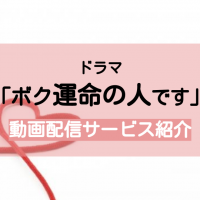 ドラマ 水球ヤンキース の動画を配信中のサービスを紹介 1話から最終回 10話 まで Ciatr シアター