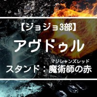 ジョジョ第3部 最強のスタンド スタープラチナが出来ることを解説 Ciatr シアター