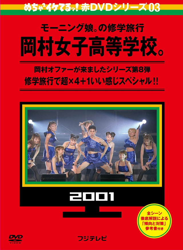 めちゃイケ の動画を無料視聴できる配信サービスを紹介 Ciatr シアター