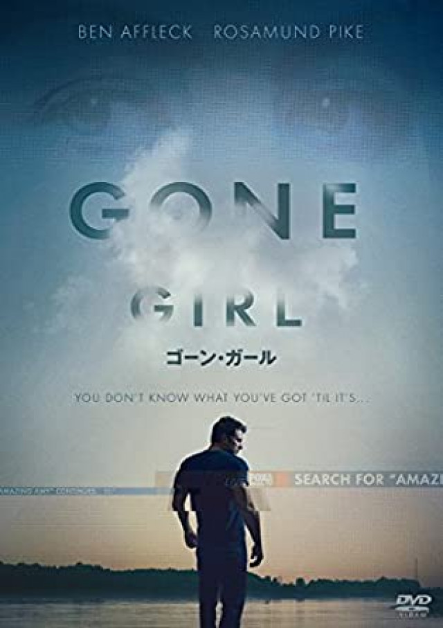 ゴーン・ガール、ニック・ダン