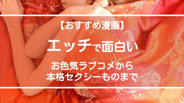 エロい漫画 エッチ漫画 サムネイル