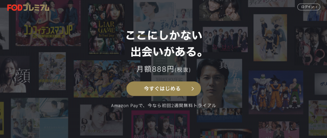 FODプレミアム