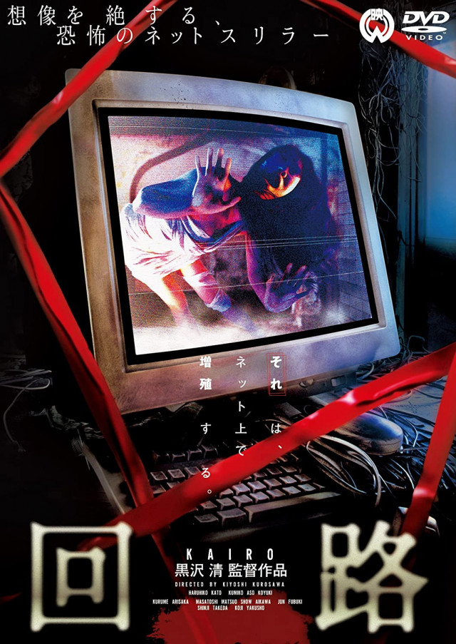 『回路』