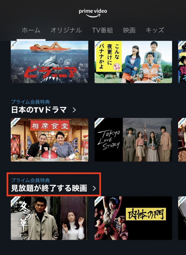 amazon、スクショ
