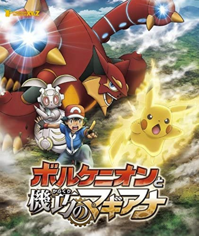 ポケモン映画全作のフル動画を無料視聴できる配信サービス 劇場版 ミュウツーの逆襲 ココ Ciatr シアター