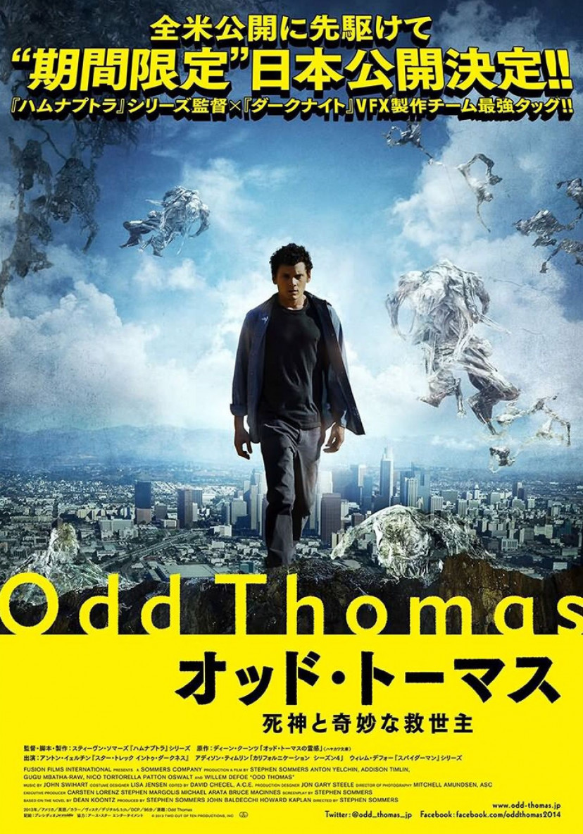 『オッド・トーマス 死神と奇妙な救世主』