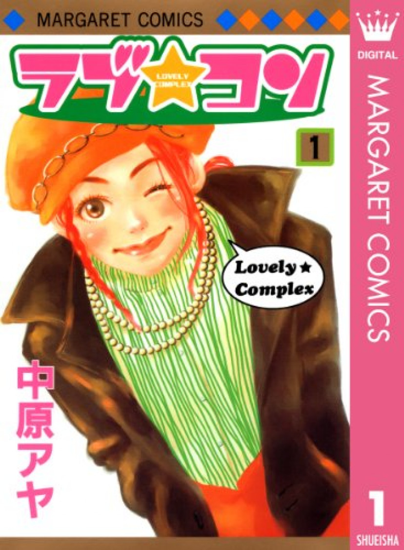 ラブ★コン、小泉リサ