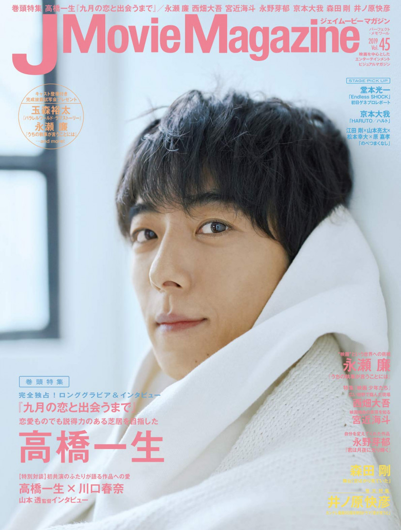 高橋一生