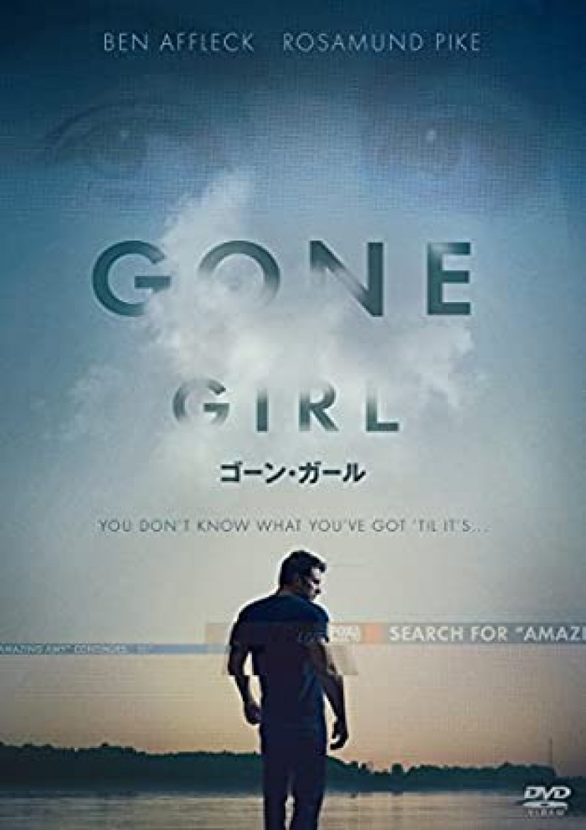 ゴーン・ガール、ニック・ダン