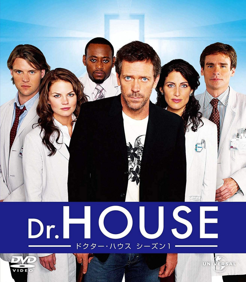 『Dr. HOUSE/ドクター・ハウス』