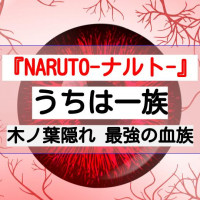 Naruto ナルト 忍キャラクター強さランキングベスト25 Ciatr シアター