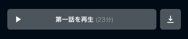 U-NEXT ダウンロード
