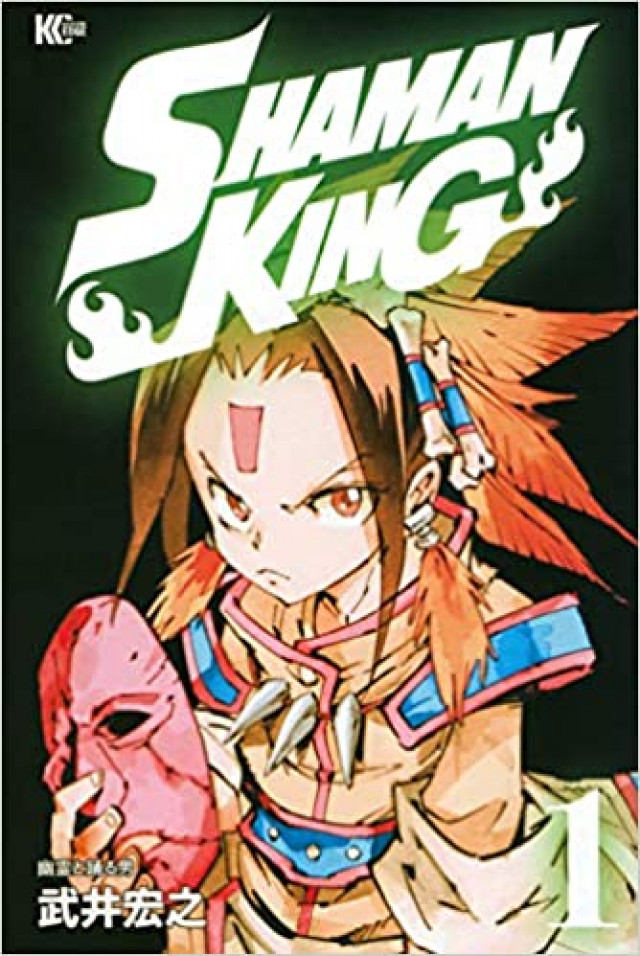 シャーマンキング、麻倉葉