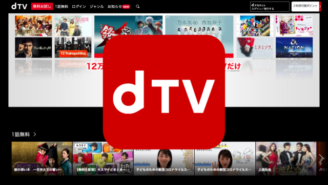 dtv、サムネイル、