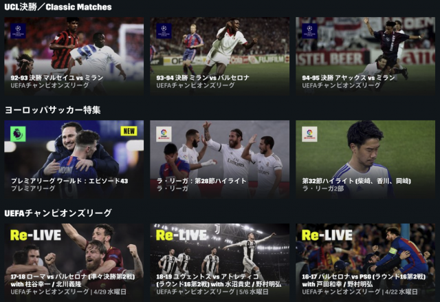 Dazn ダゾーン の魅力を徹底解説 次世代型スポーツ観戦を楽しもう サッカーや野球などが見放題 Ciatr シアター