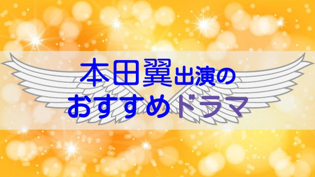 本田翼サムネ2