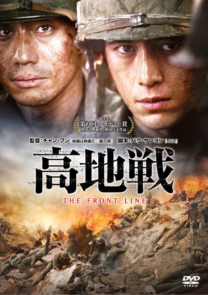 高地線