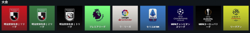 DAZN LP スクショ
