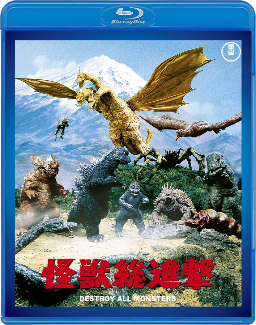 怪獣総進撃 <東宝Blu-ray名作セレクション>
