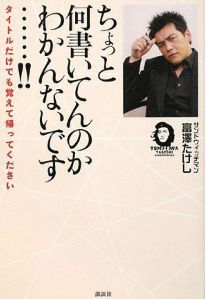 宮澤たけし