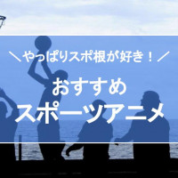 スラムダンク 実写版のキャスト あらすじを徹底予想 花道や安西先生を演じるのは誰 Ciatr シアター