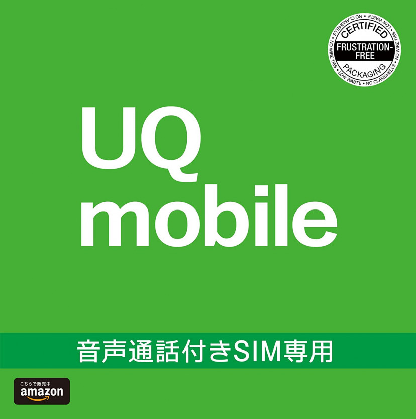 UQモバイル