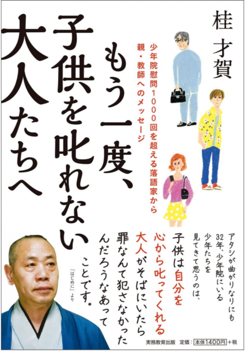 桂才賀