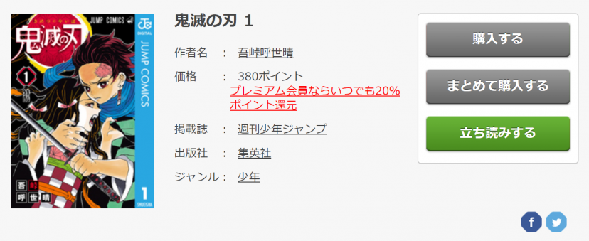 漫画 鬼滅の刃 を全巻無料で読むには 違法サイトは避けて安全に楽しもう Ciatr シアター