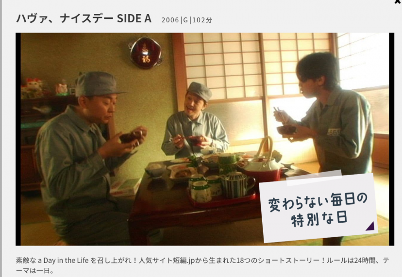 ハヴァ、ナイスデー SIDE A スクショ