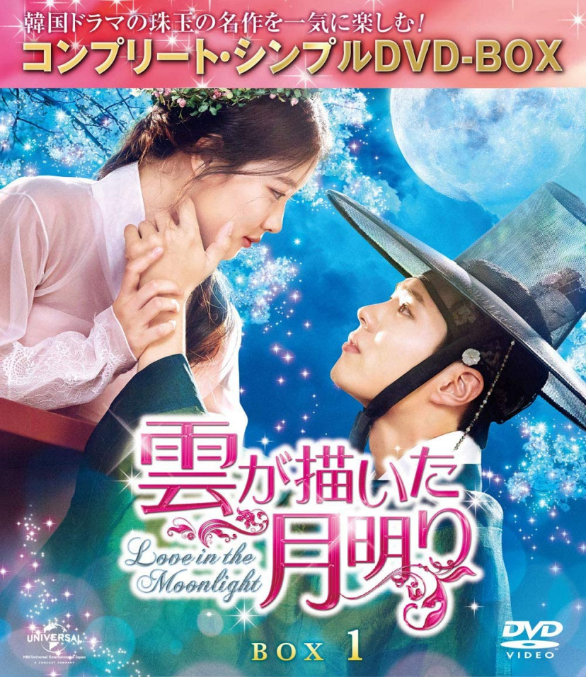 雲が描いた月明り、パク・ボゴム、キム・ユジョン