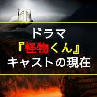 ドラマ Gto シリーズの歴代キャストを一挙紹介 現在はなにをしている 反町版 Akira版 Ciatr シアター