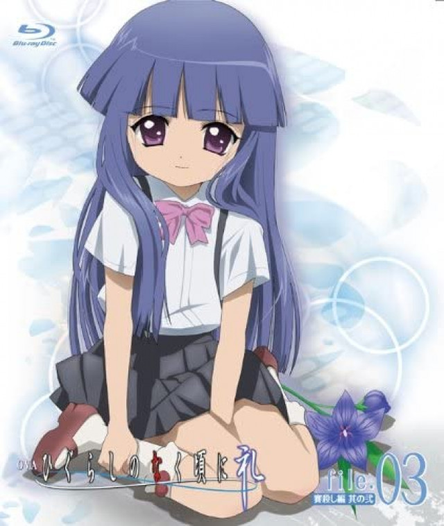 ひぐらしのなく頃に礼 Blu-ray file.03 賽殺し編