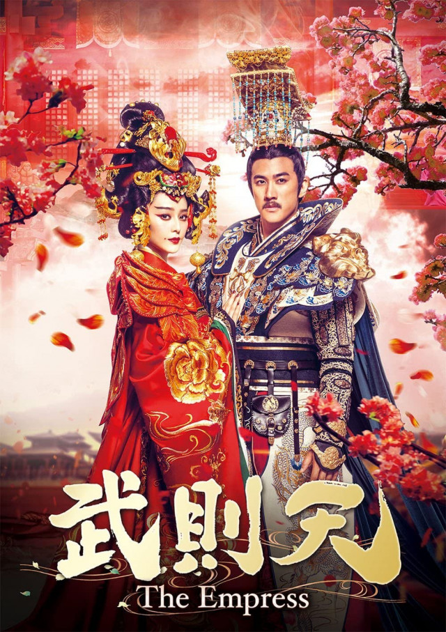 全巻セットDVD▼武則天 The Empress(43枚セット)第1話～第82話 最終【字幕】▽レンタル落ち 海外ドラマ