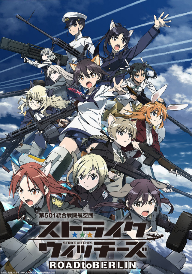 アニメ『ストライクウィッチーズ ROAD to BERLIN』 キービジュアル ロゴあり