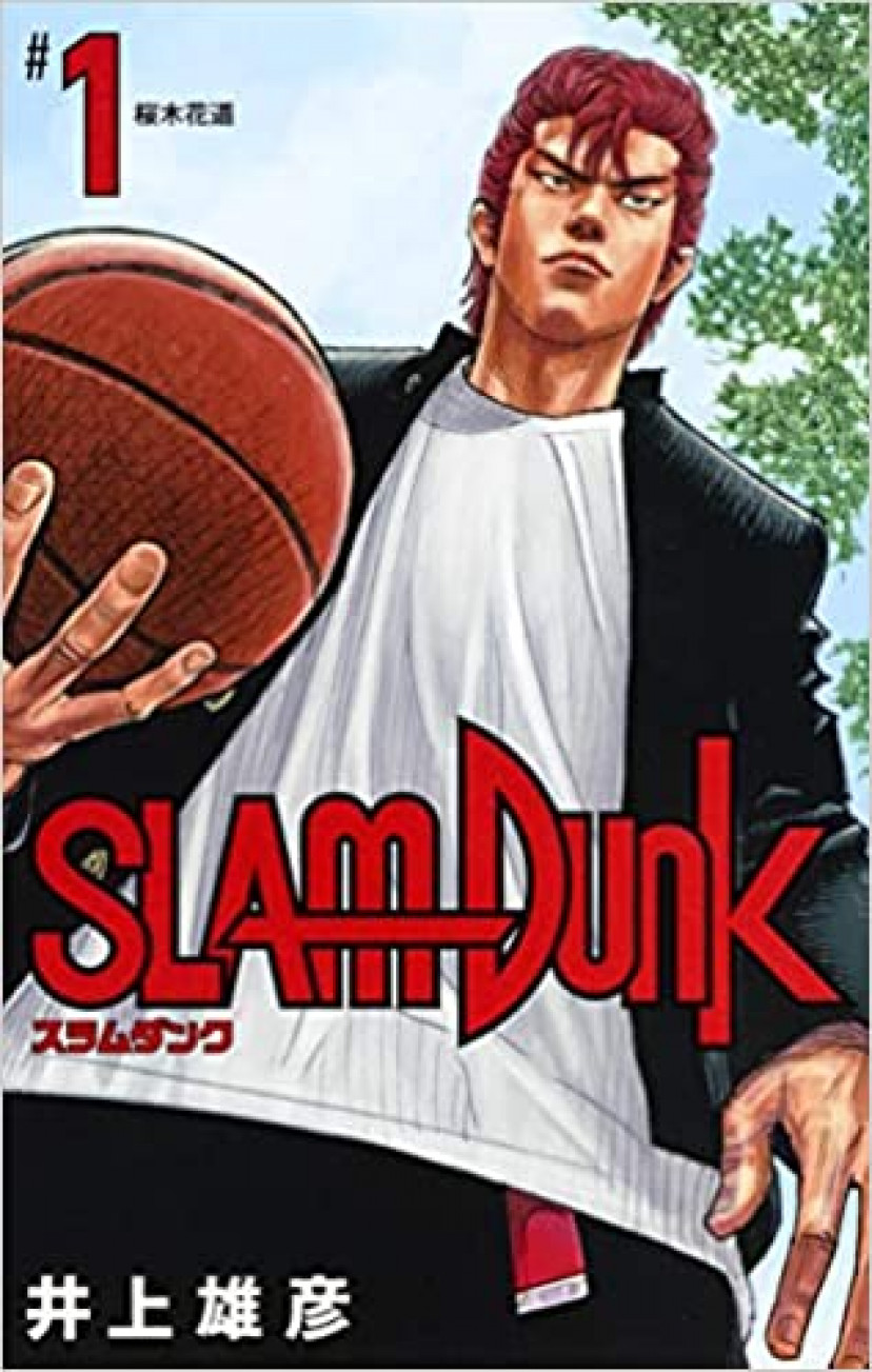 SLAM DUNK 1