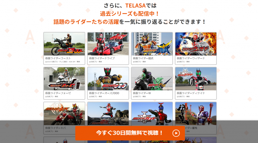 TELASA スクショ