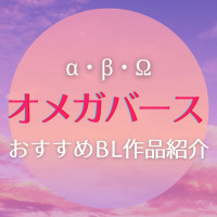 おすすめbl漫画40選 性癖に刺さりまくる名作をciatr編集部の腐女子が厳選 尊死注意 Ciatr シアター