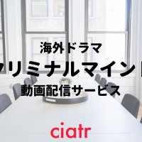 海外ドラマ Xファイル シリーズを無料視聴できる動画配信サービスを紹介 シーズン1 11 Ciatr シアター