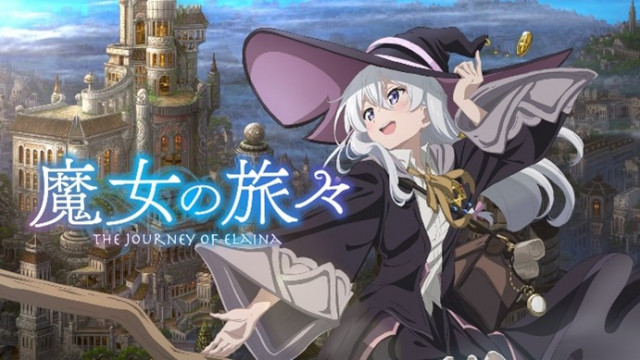 魔女の旅々
